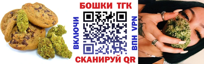 Купить  Боровск  Печенье с ТГК конопля 