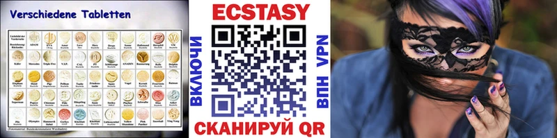 Экстази MDMA  Купить где  Боровск 