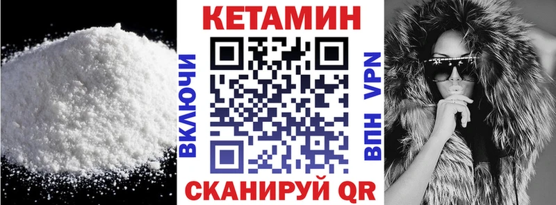 Купить  Боровск  Кетамин VHQ 