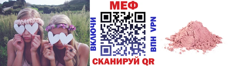 МЕФ кристаллы  Купить закладки  Боровск 