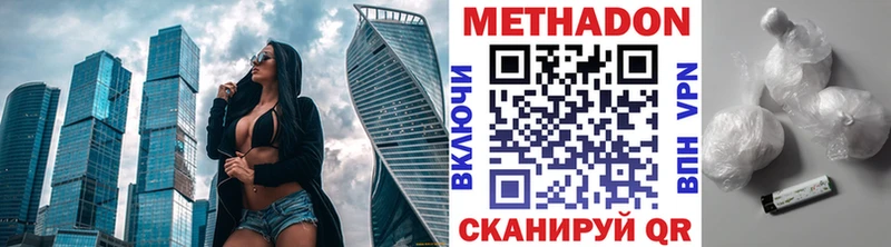 МЕТАДОН белоснежный  Купить где  Боровск 