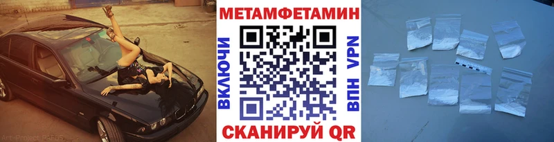 Купить  Боровск  Метамфетамин мет 